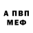 МЕТАДОН белоснежный Vladimir Cvoy