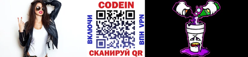 Codein Purple Drank  Верхнеуральск 