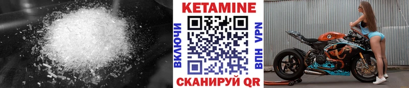 КЕТАМИН ketamine Верхнеуральск