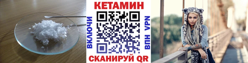 КЕТАМИН VHQ  Верхнеуральск 
