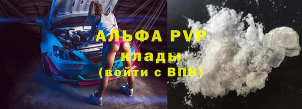 ALPHA-PVP Богородск